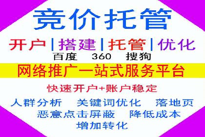 百度竞价托管运营团队案例分析